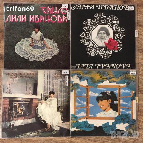 Грамофонни плочи на Лили Иванова