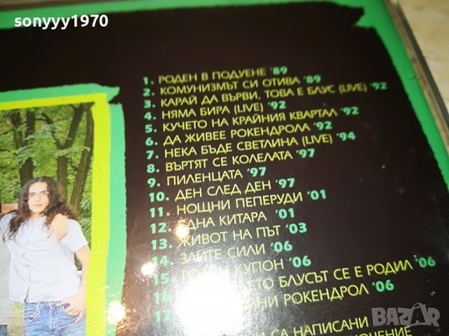 поръчан-VASKO PATCH CD 2710221933, снимка 7 - CD дискове - 38474559