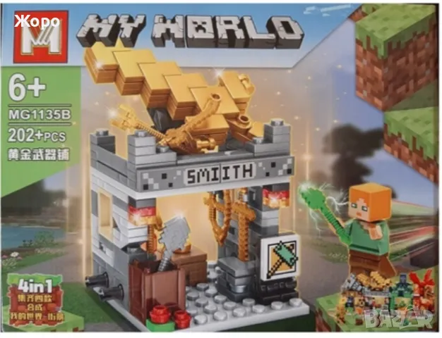 КОНСТРУКТОР БРОНЯТА ОТ СЕРИЯТА МОЙ СВЯТ "MY WORLD"4В1 MG-1135-В РЕПЛИКА 