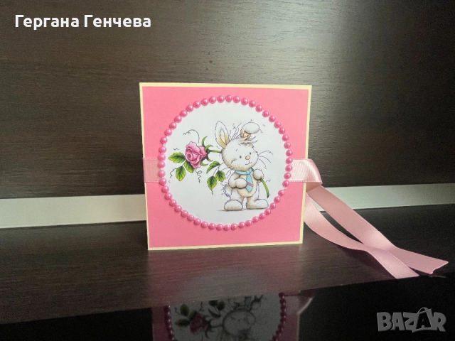 Поздравителна картичка , снимка 3 - Подаръци за рожден ден - 52194171