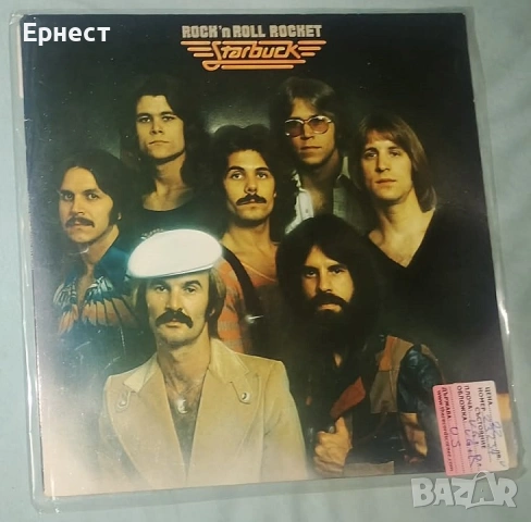 Грамофонни плочи 70-тарски рок и смес със саурърн рок, снимка 15 - Грамофонни плочи - 32572101