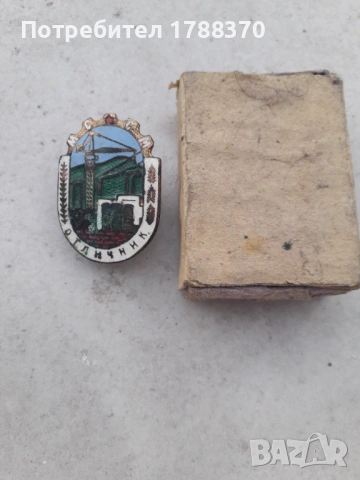 Соц значка  отличник