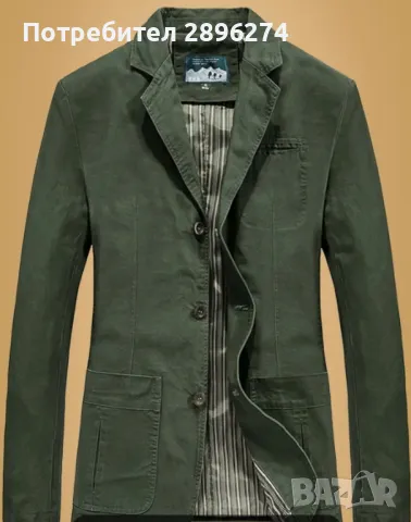 Мъжки спортни сака 