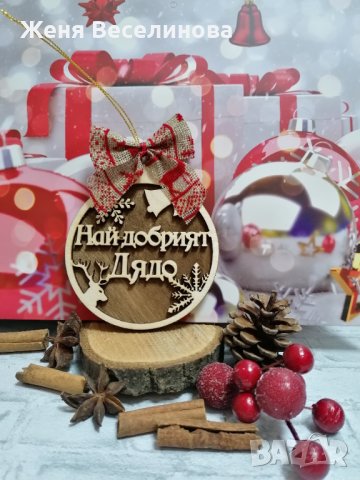 Дървена коледна играчка с надпис, снимка 8 - Коледни подаръци - 43321472