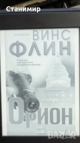 Kindle Paperwhite електронна книга с подсветка и калъф с над 600 книги, снимка 10 - Електронни четци - 48888413