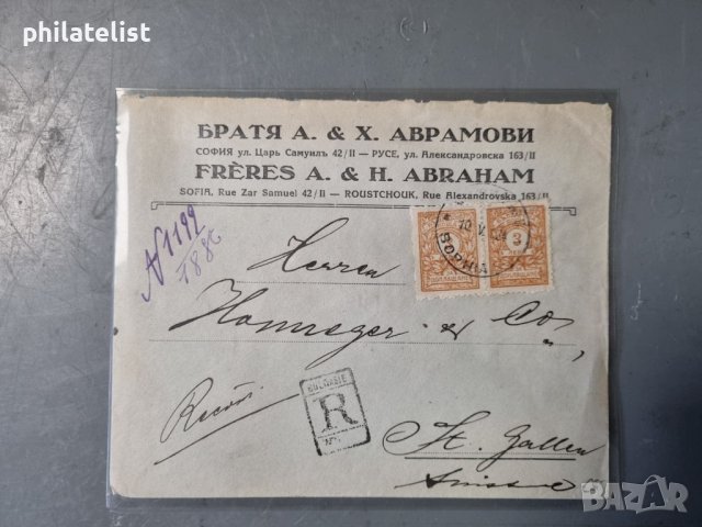 Препоръчано писмо до Швейцария, с франкатура от марки за доплащане