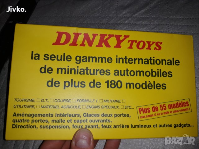 Dinky Toys Penneaux De Signalisation Routiere., снимка 9 - Колекции - 36988351