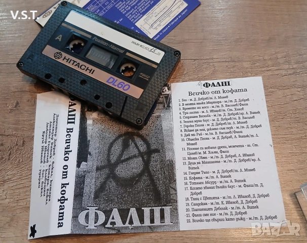 Фалш - Всичко от кофата - Демо, снимка 3 - Аудио касети - 53346387