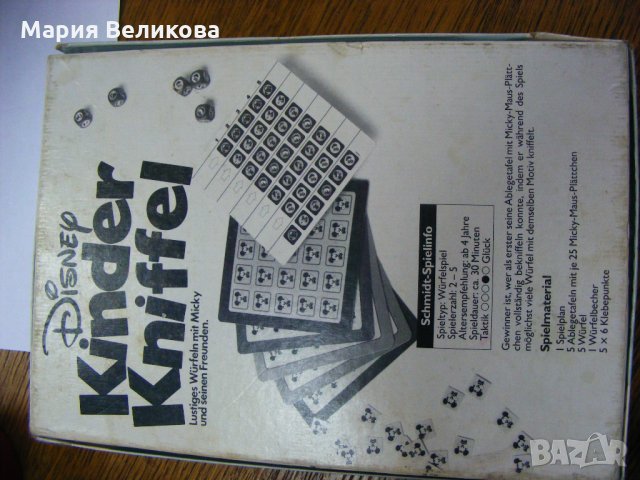 Настолна игра Disney Kinder Kniffel, снимка 2 - Образователни игри - 32288745