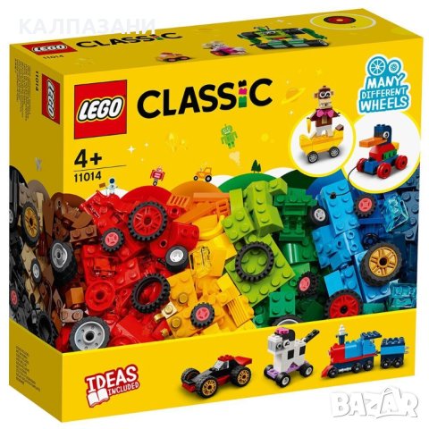 LEGO Classic Тухлички и колела 11014, снимка 1 - Конструктори - 40346523