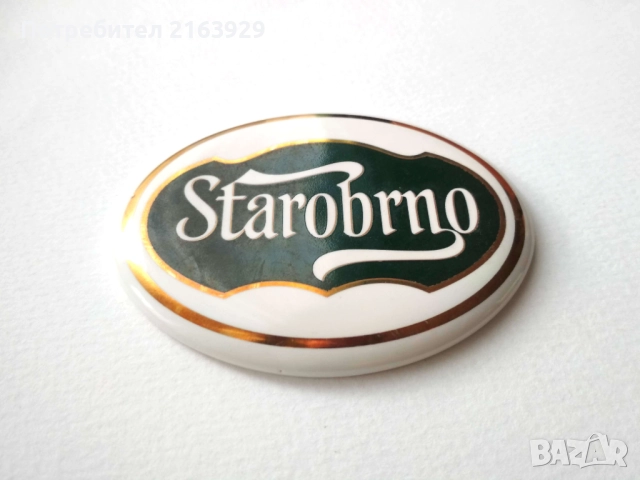 Стара бирена табелка Starobrno - за / от апарат за наливна бира, снимка 3 - Колекции - 51657836
