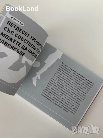 7 минути за фитнес | 50 тренировки| Сиела , снимка 6 - Други - 51846722