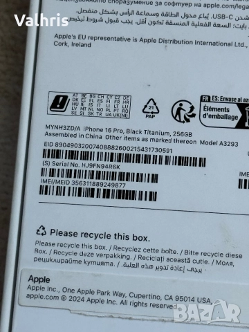 НОВ! Apple iPhone 16 Pro 256GB Black Titanium, снимка 7 - Apple iPhone - 52956483