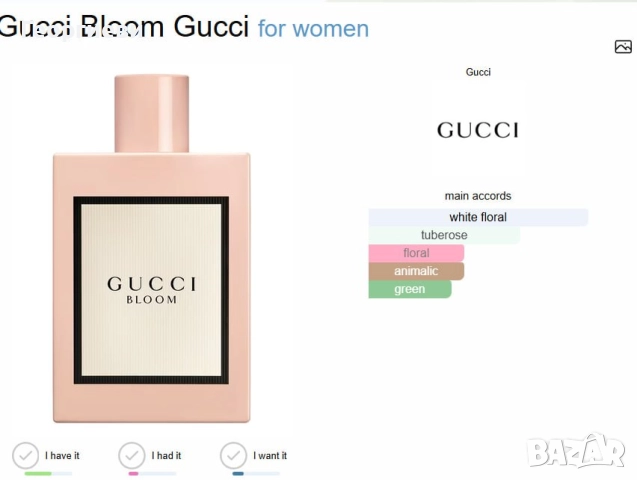 Gucci Bloom edp , снимка 4 - Дамски парфюми - 52644588
