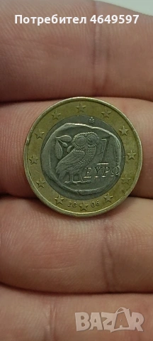 рядко 1€ от Гърция с фабричен дефект.