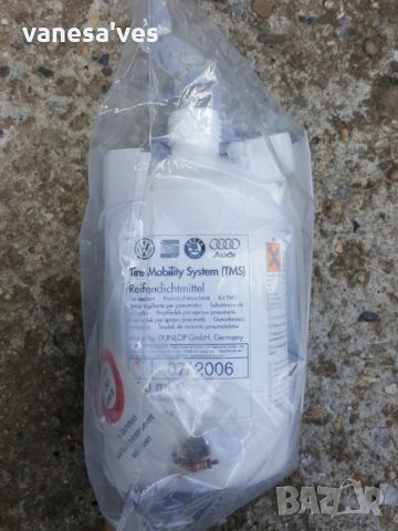 Нови Оригинални Компресори за помпене на гуми-Ауди,Фолксваген,Сеат,Шкода,Ситроен,Пежо,Тойота, снимка 10 - Аксесоари и консумативи - 26953077