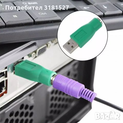 USB към PS2 преходник, снимка 1 - Кабели и адаптери - 34890544