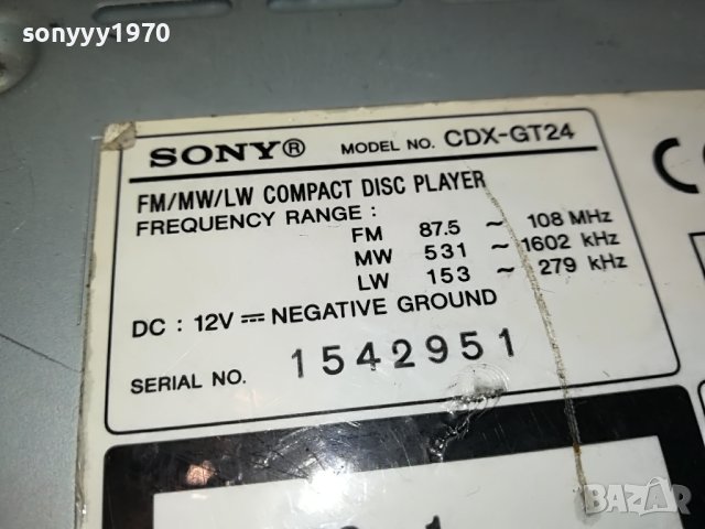 SONY CAR AUDIO-AUX 2604231740, снимка 3 - Аксесоари и консумативи - 40497647