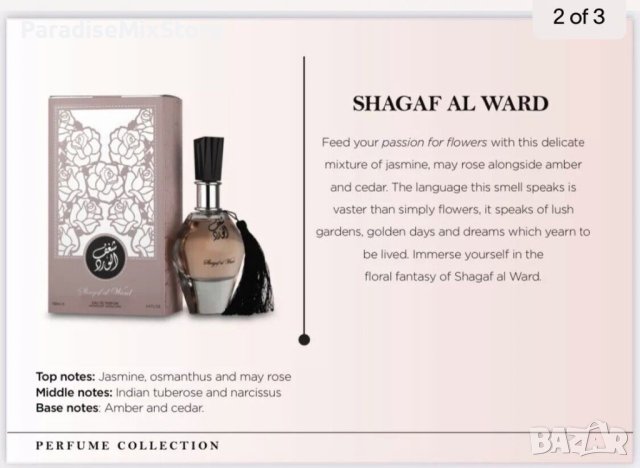 Shagaf Al Ward 100ML дамски флорален парфюм