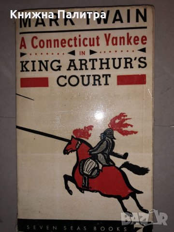 A Connecticut Yankee In King Arthur's Court