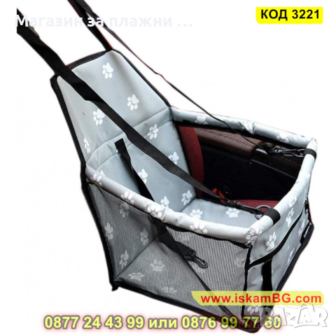 Автомобилна седалка за куче - КОД 3221, снимка 6 - Аксесоари и консумативи - 44861383