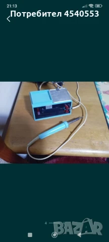 Поялник станция Веллер