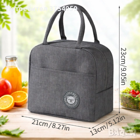 Термочанта Lunch Box – Идеалният избор за обяд, пикник и пътуване!, снимка 4 - Други - 53208704