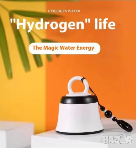 Йонизатор Водороден Генератор за Вода Алкална Вода Канген Водородна Бутилка за Водородна Вода SPEPEM, снимка 7 - Други - 48443429