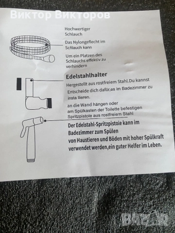Тоалетен немски професионален смесител висок клас, снимка 5 - ВИК - 53147430