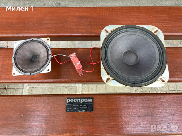 Респром говорители