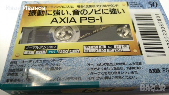 AXIA аудиокасети made in Japan, снимка 2 - Аудио касети - 35391525