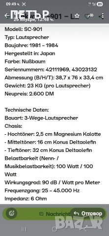 Onkyo SC 901. В 76 х 38.7 х 33.4 .23 кг едната бас 32 средни 16 високи 2.5 см .25 - 45.000 Hz , снимка 3 - Тонколони - 51083852