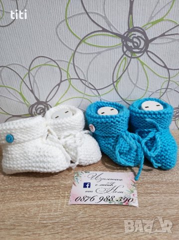 Ръчно плетени бебешки буйки терлички , снимка 1 - Комплекти за бебе - 43198255