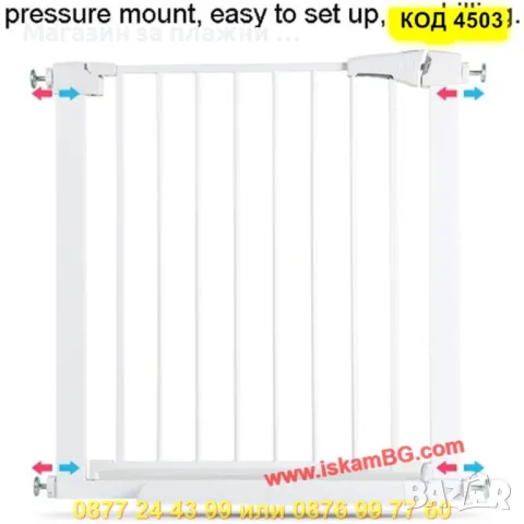Метална предпазна преграда за деца – регулируема от 82 до 89 см, снимка 10 - Други стоки за дома - 50352674