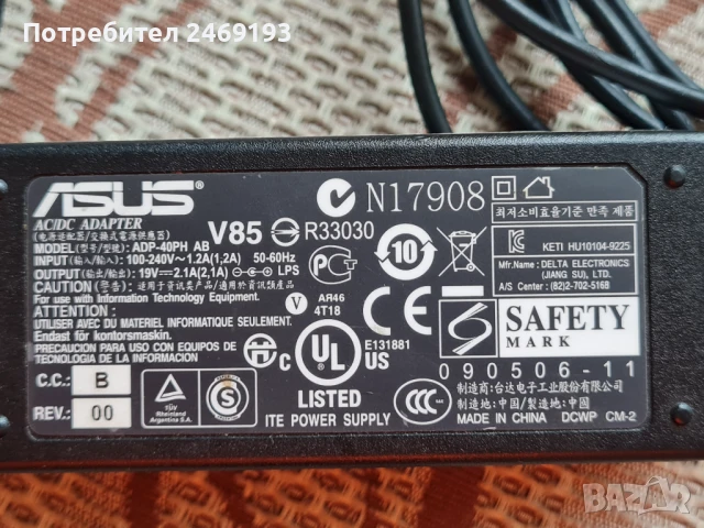 Захранване за Asus , снимка 2 - Захранвания и кутии - 50732079