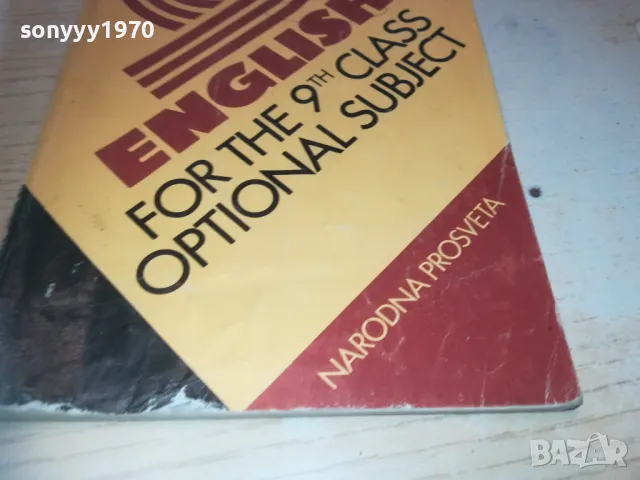 ENGLISH 0910240808, снимка 5 - Други - 47516300