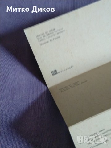 Велико Търново албум 9 броя картички 150х75мм, снимка 9 - Колекции - 43906946