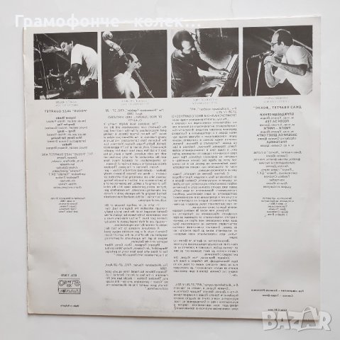 БГ Джаз - Джаз квартет Фокус ВТА 11676 Симеон Щерев, Антони Дончев, Христо Йоцов, Теодоси Стойков, снимка 2 - Грамофонни плочи - 36008841