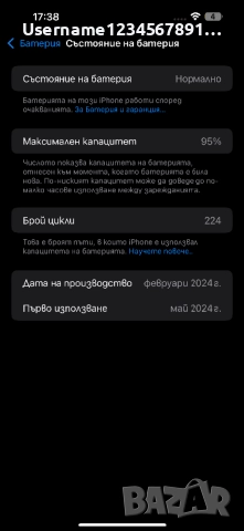 iPhone 15 pro max 256GB, снимка 6 - Apple iPhone - 51185188