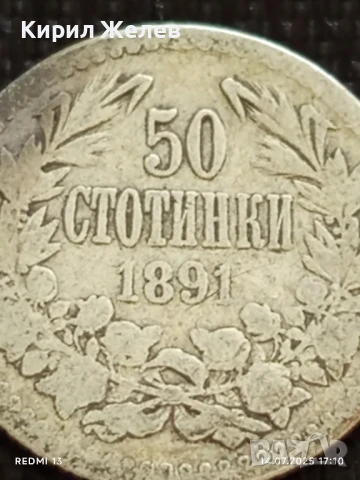 Сребърна монета 50 стотинки 1891г. Княжество България Княз Фердинанд първи за КОЛЕКЦИЯ 40165, снимка 3 - Нумизматика и бонистика - 51018397