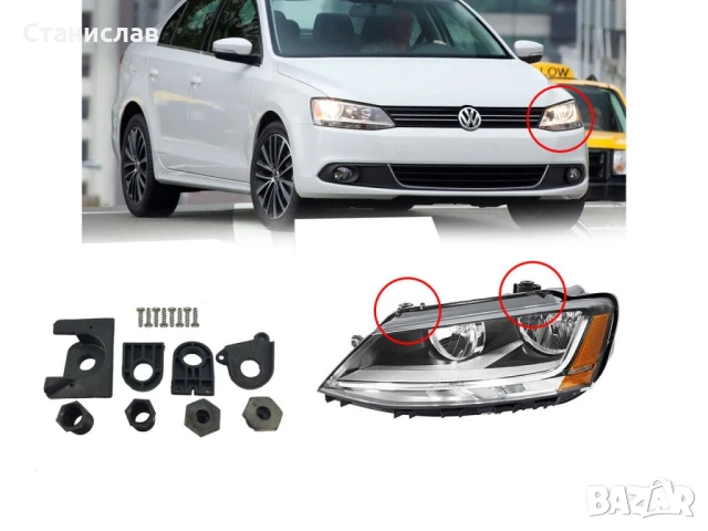 Комплект щипки за захващане на фар VW Jetta A6, снимка 2 - Части - 50650982