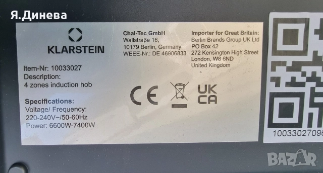 Индукционни котлони Klarstein 6600w-7400w, снимка 8 - Котлони - 52242753