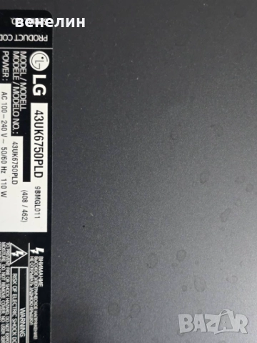 Power board EAX67865101 от LG 43UK6750PLD, снимка 5 - Части и Платки - 51681593