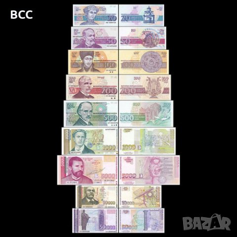 лот банкноти 1991-1997 година , снимка 3 - Нумизматика и бонистика - 26378318