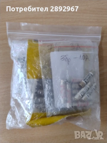 Комплект 50 бр. предпазители, снимка 4 - Други стоки за дома - 50442495