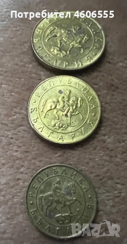 1997 10,20,50,лева монети, снимка 2 - Нумизматика и бонистика - 52574534