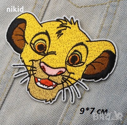 Симба от Цар Лъв  апликация за дреха дрехи самозалепваща се