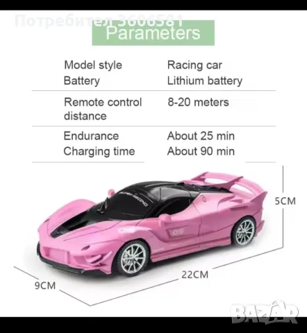 Играчка кола с дистанционно управление модел на Bugatti 1:18, снимка 4 - Коли, камиони, мотори, писти - 48369946