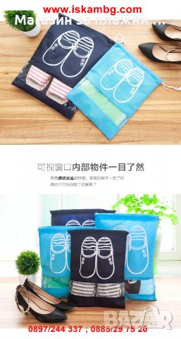 Чанта-калъф за обувки - код 1934, снимка 7 - Сакове - 26921801