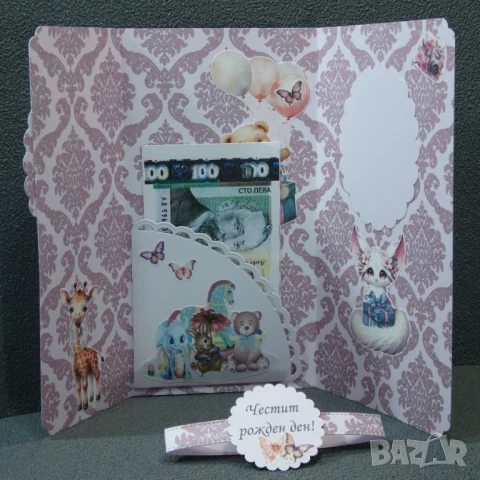 ⚜️ Плик за пари за детски рожден ден, кръщене, снимка 13 - Подаръци за кръщене - 50888740